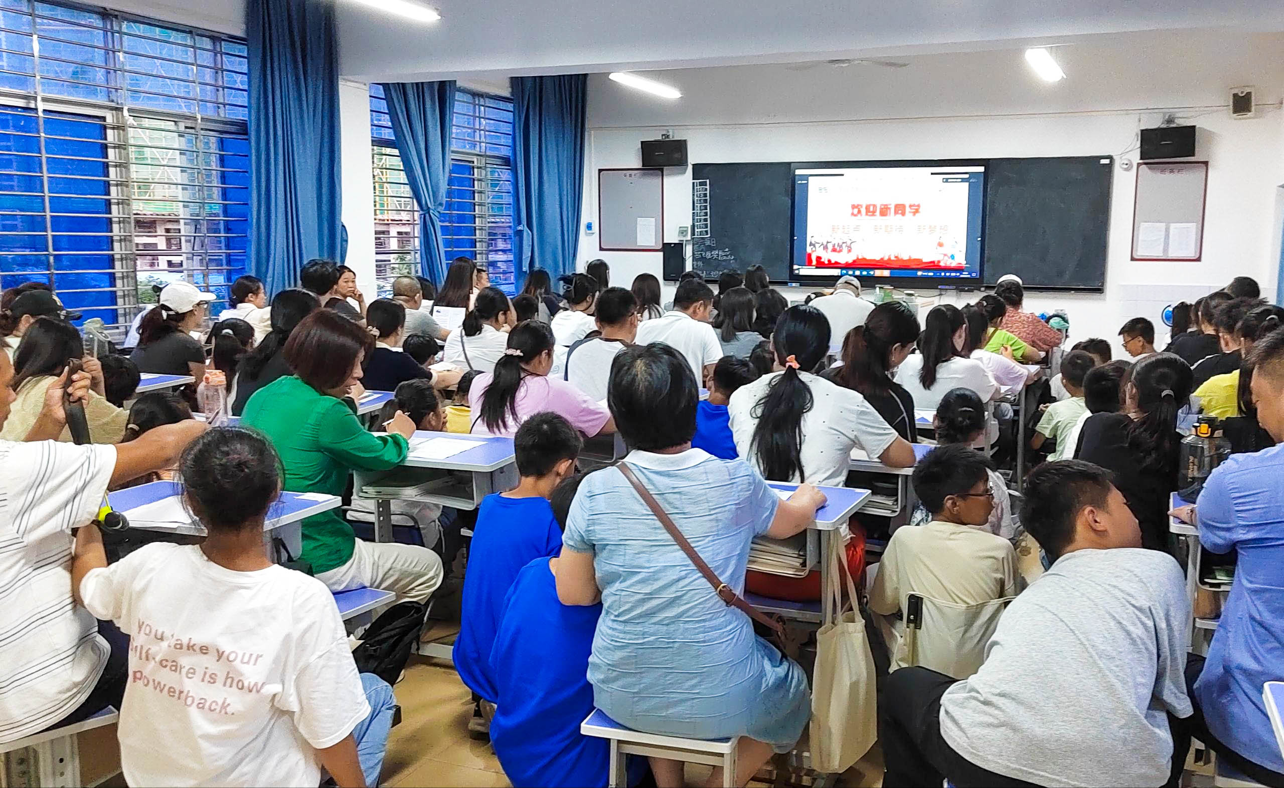 2023-09-15 家长会