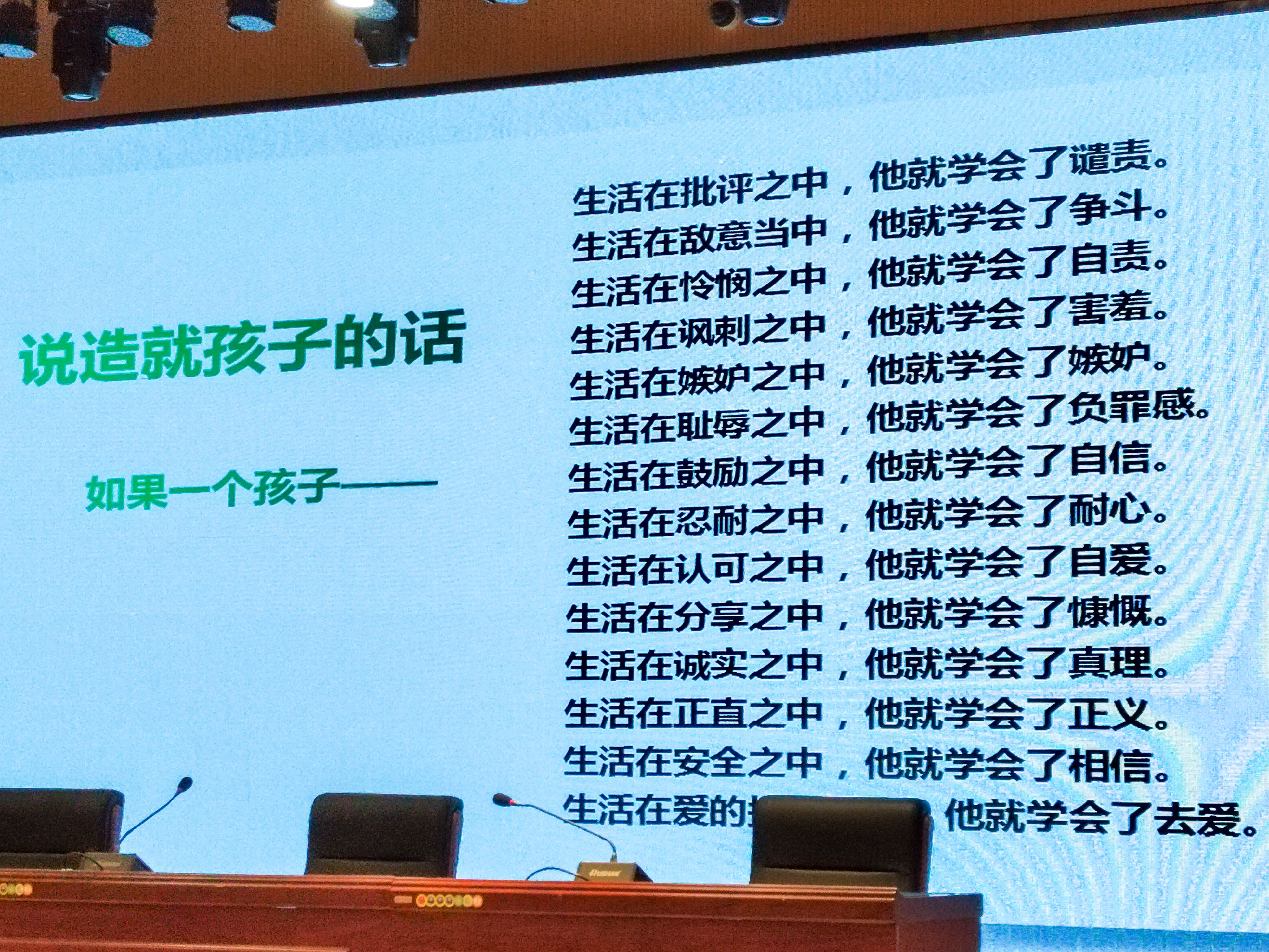 2023-09-15 家长会