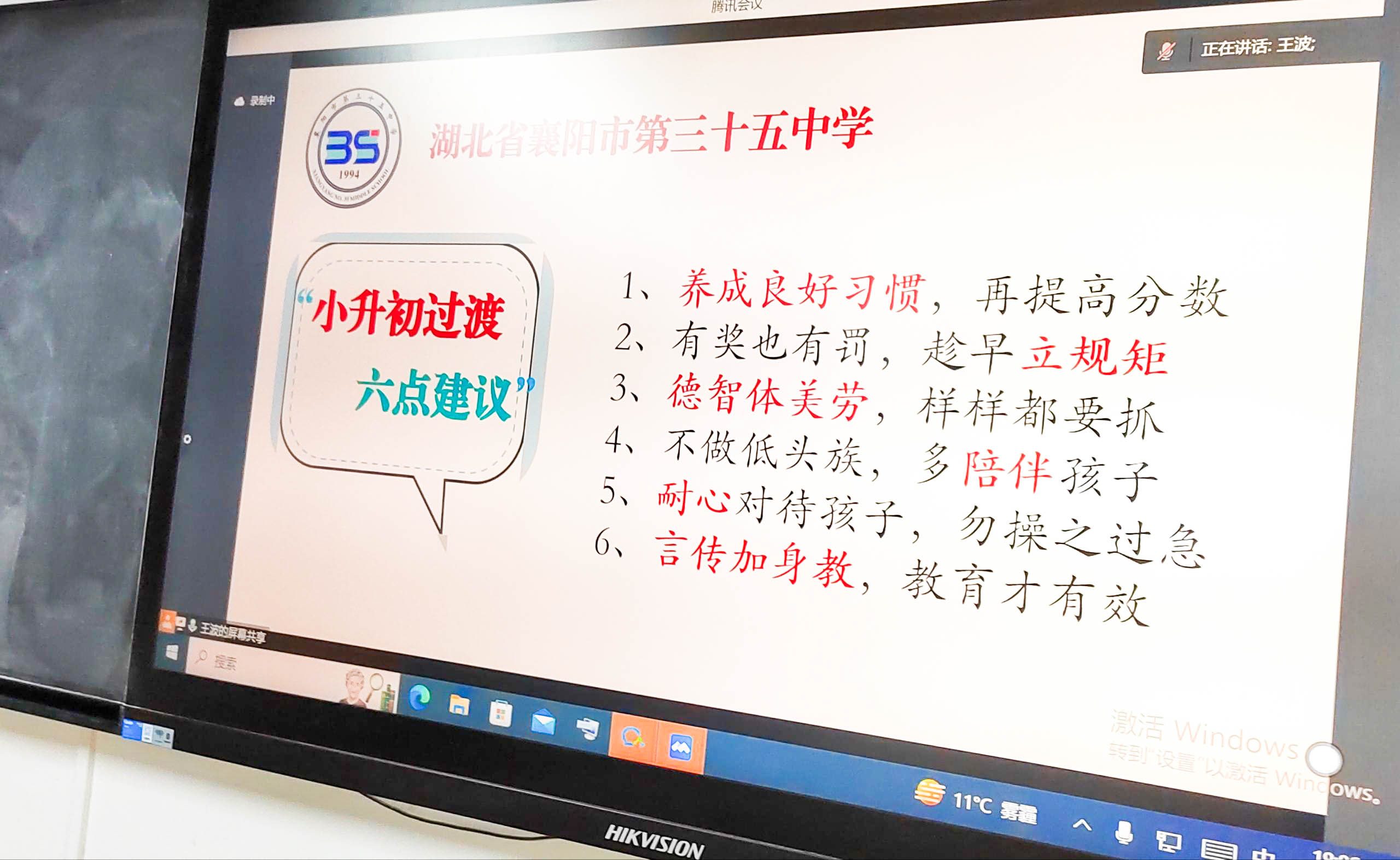 2023-09-15 家长会