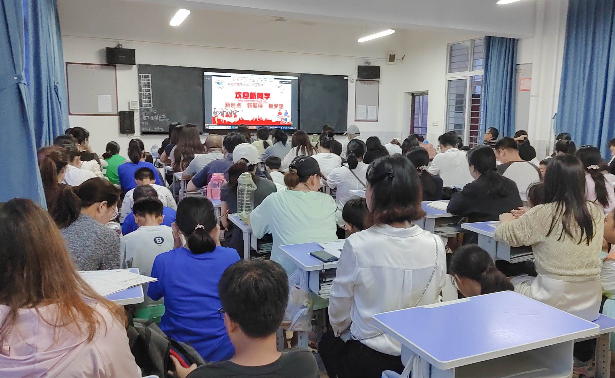 2023-09-15 家长会