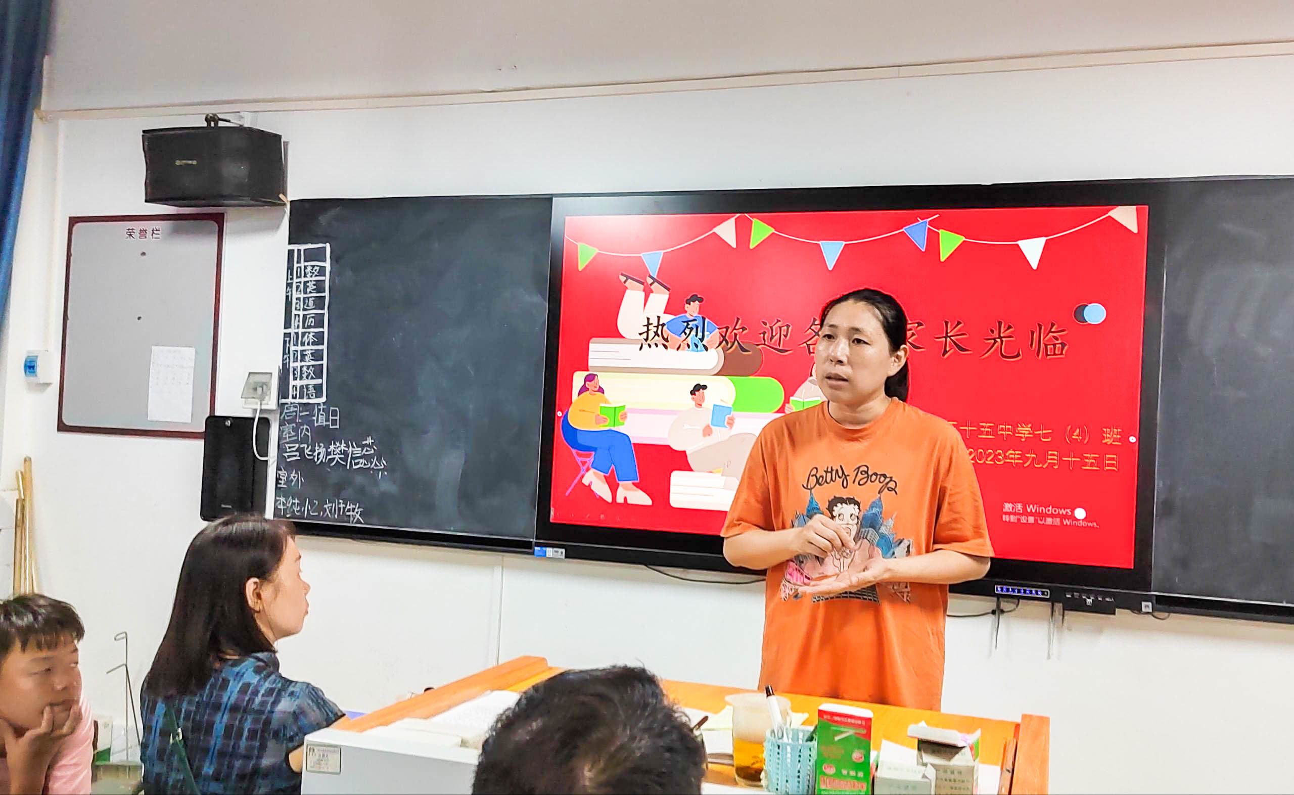 2023-09-15 家长会