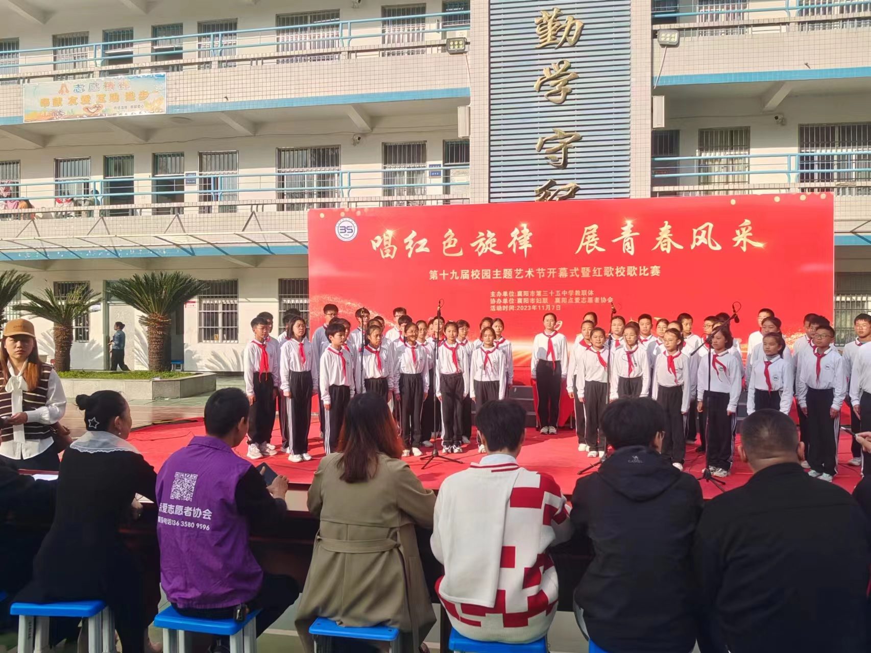 2023-11-7 红歌校歌比赛
