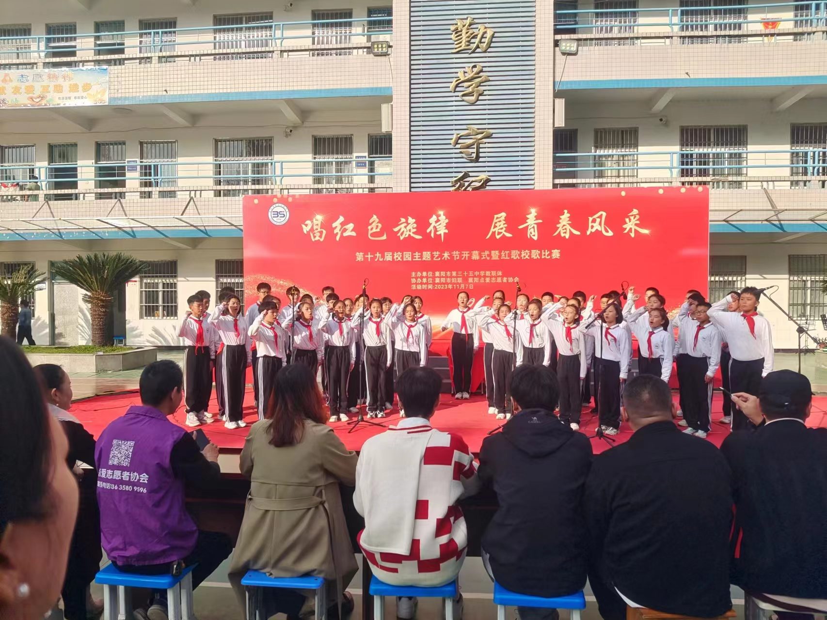 2023-11-7 红歌校歌比赛