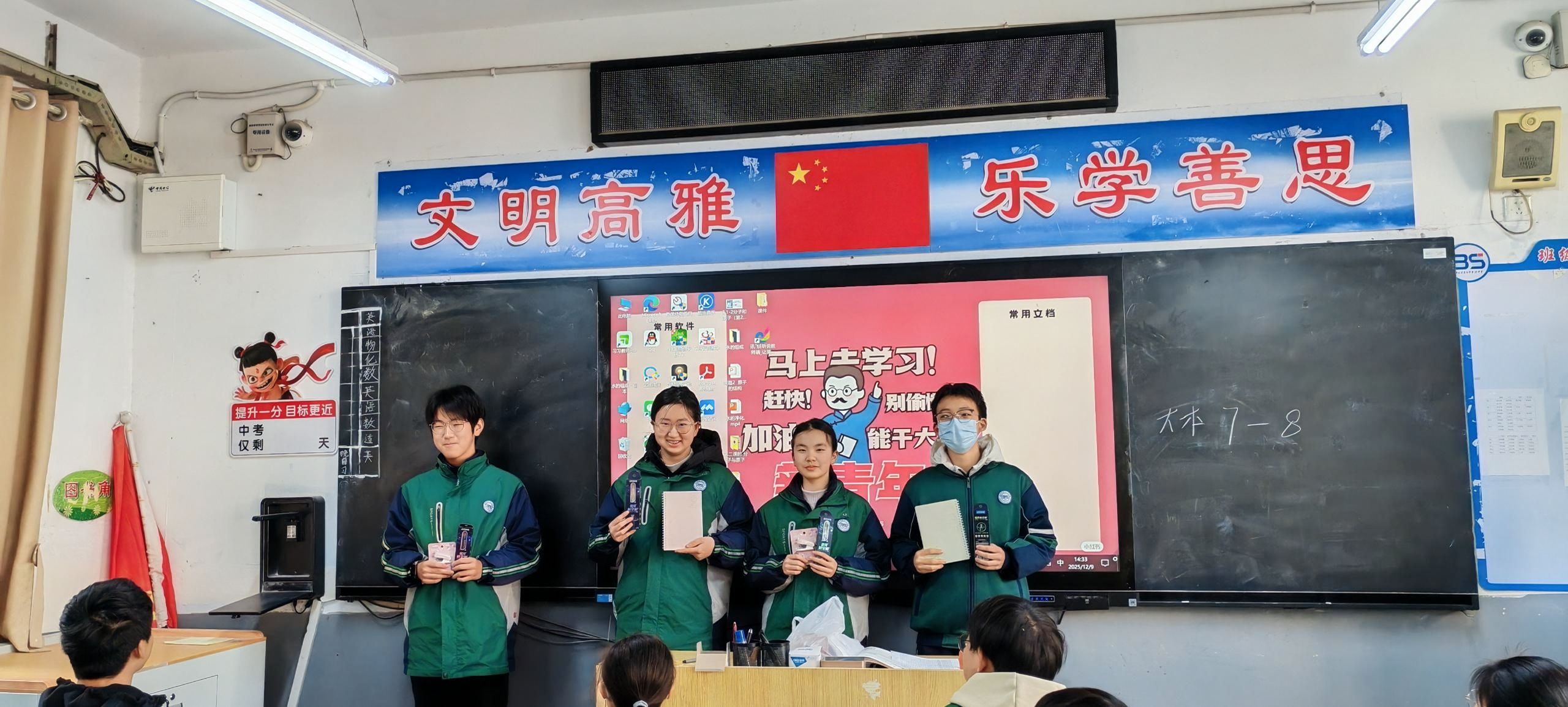2025-12-09 期中英语优秀的孩子