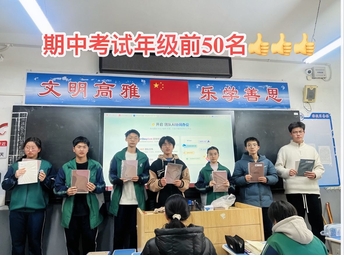2025-12-24 期中考试年级前50名