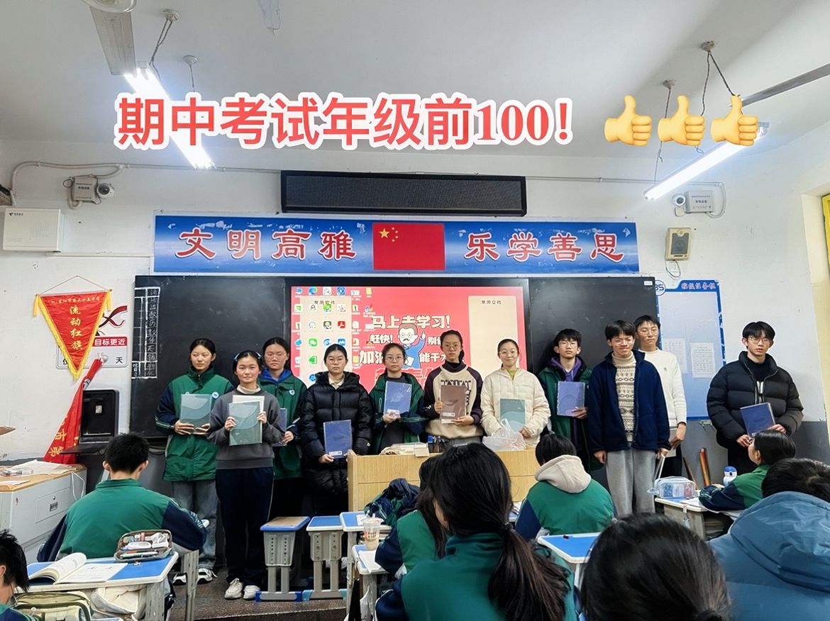 2025-12-24 期中考试年级前100名