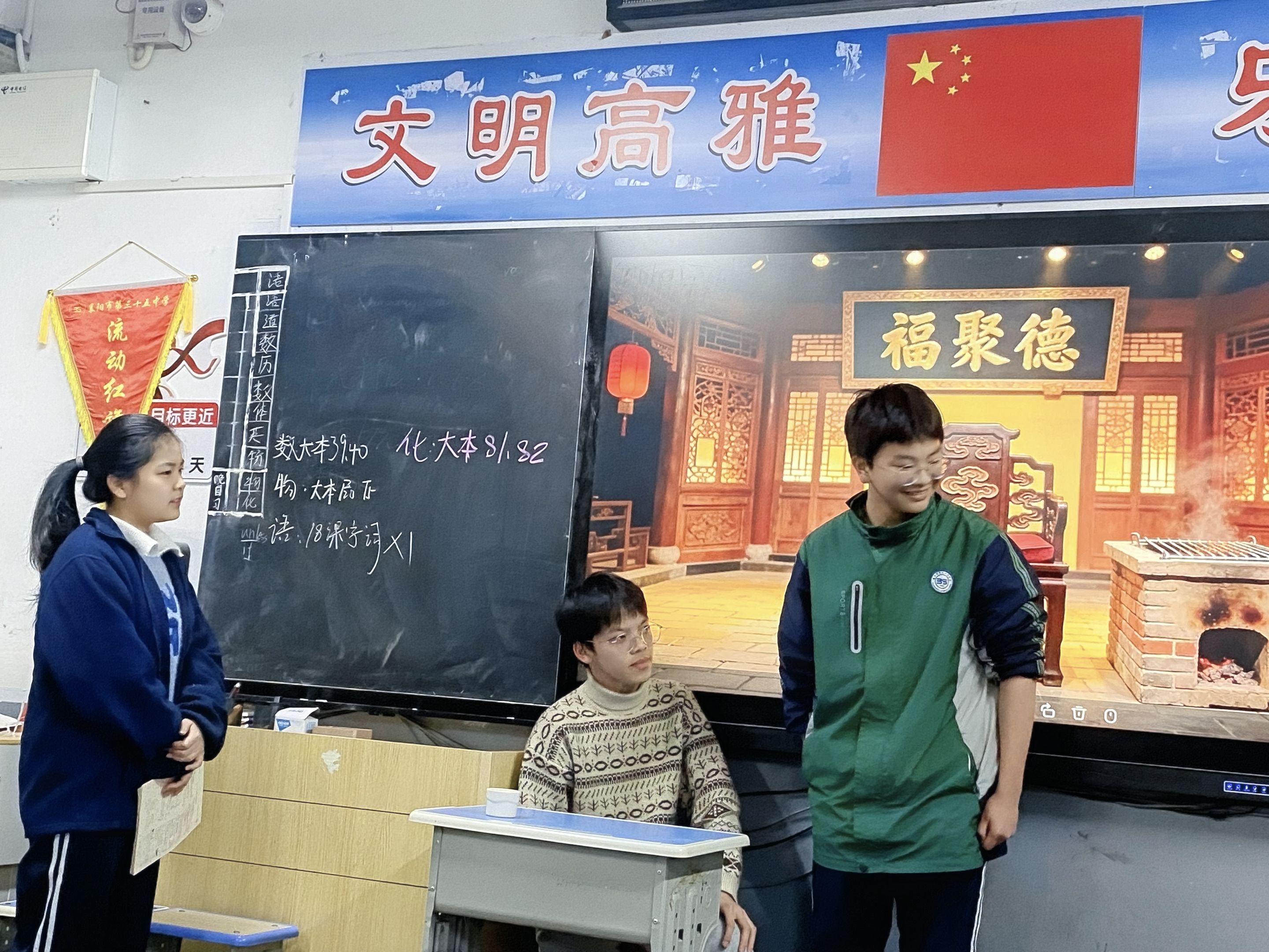 2025-12-24 语文课表演节目