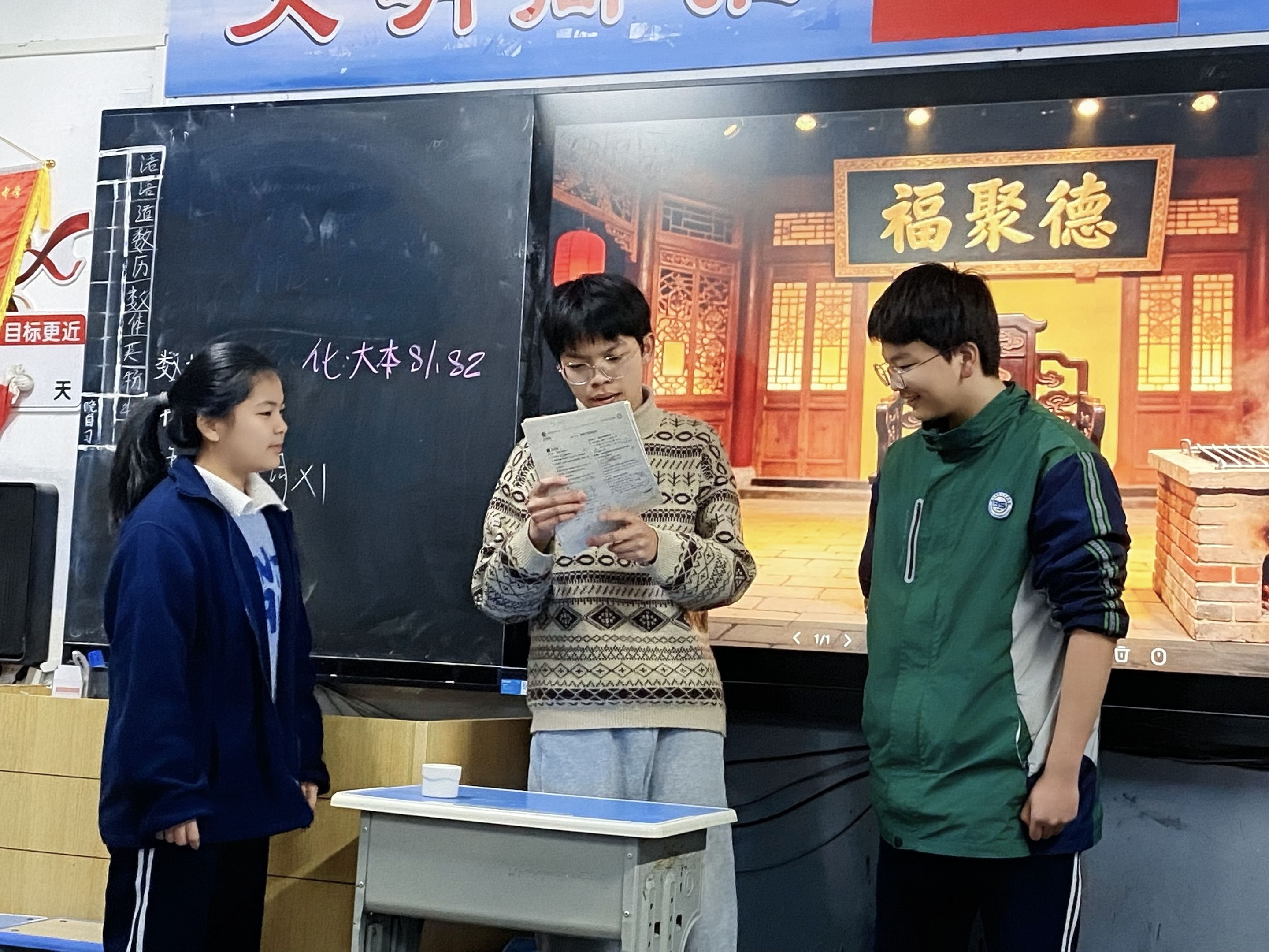 2025-12-24 语文课表演节目