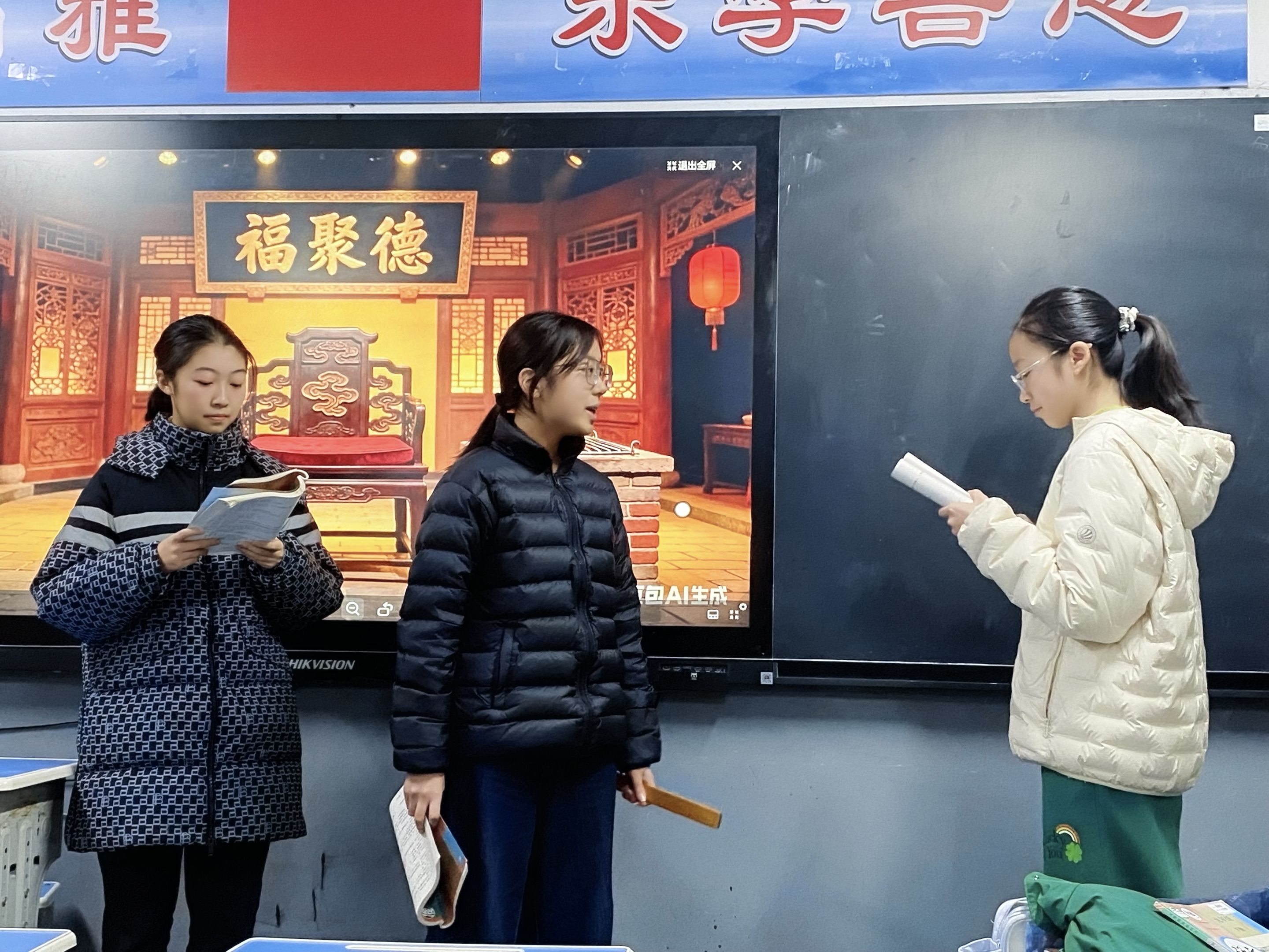 2025-12-24 语文课表演节目