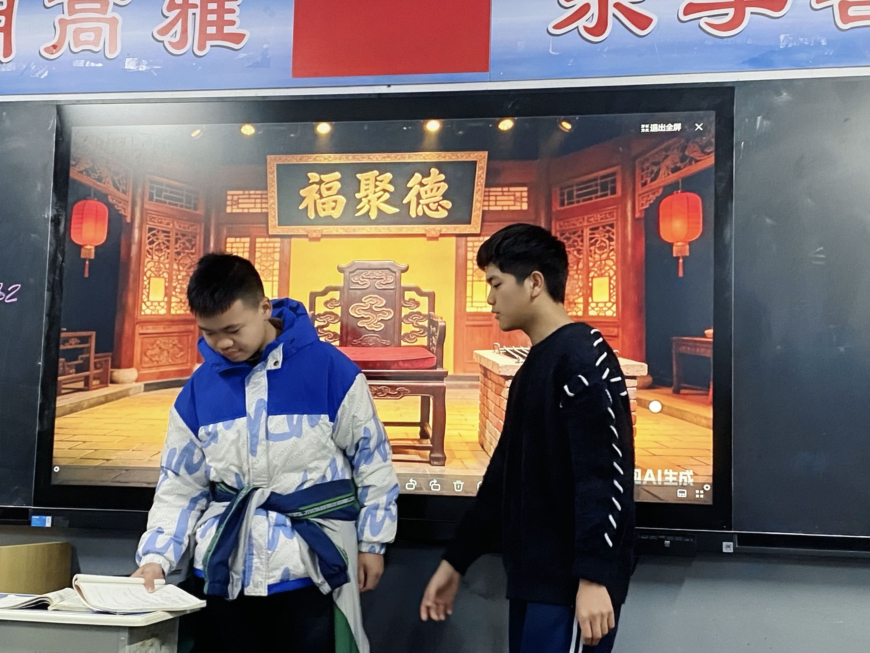 2025-12-24 语文课表演节目