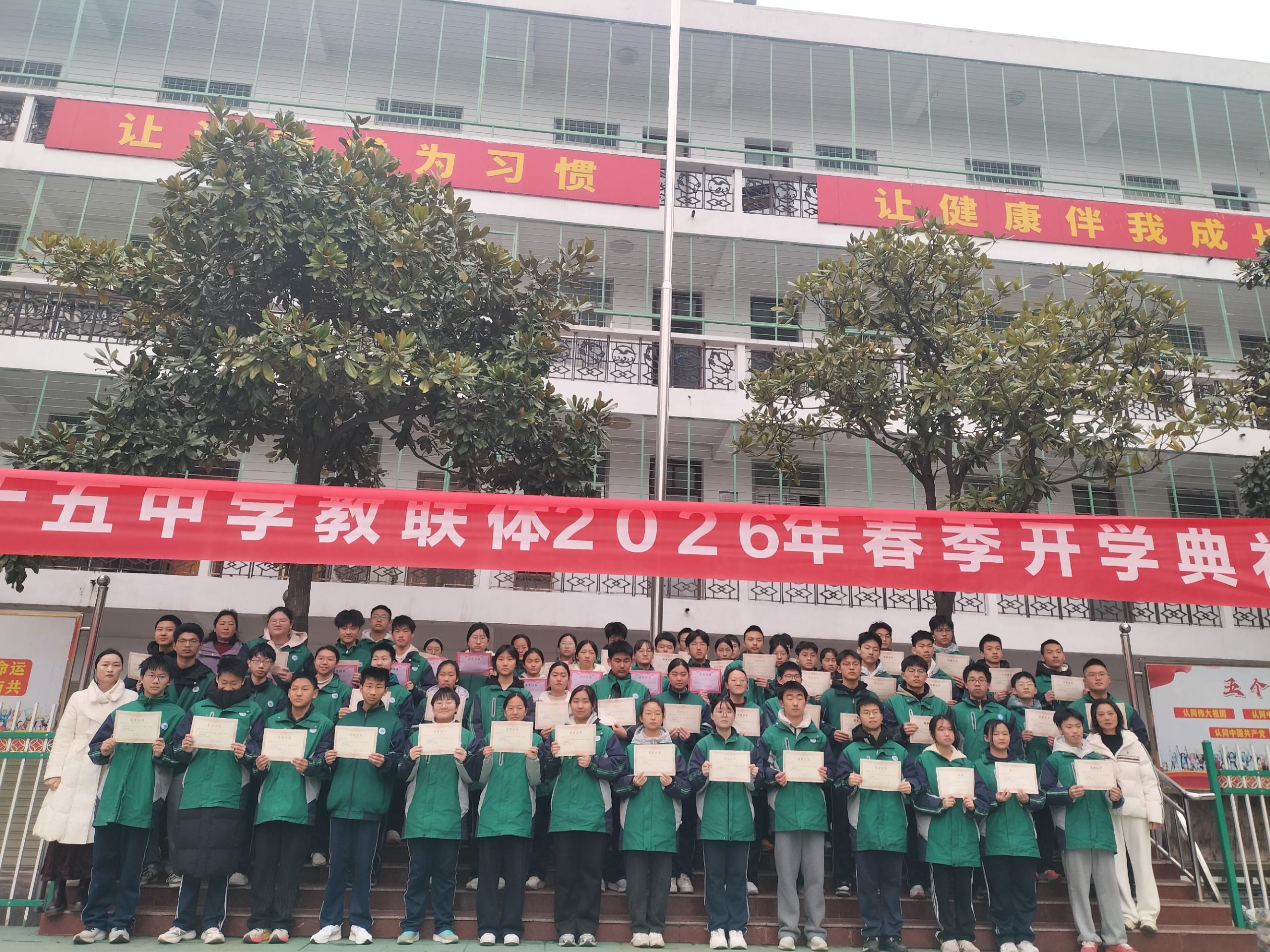 2026-03-09 开学典礼