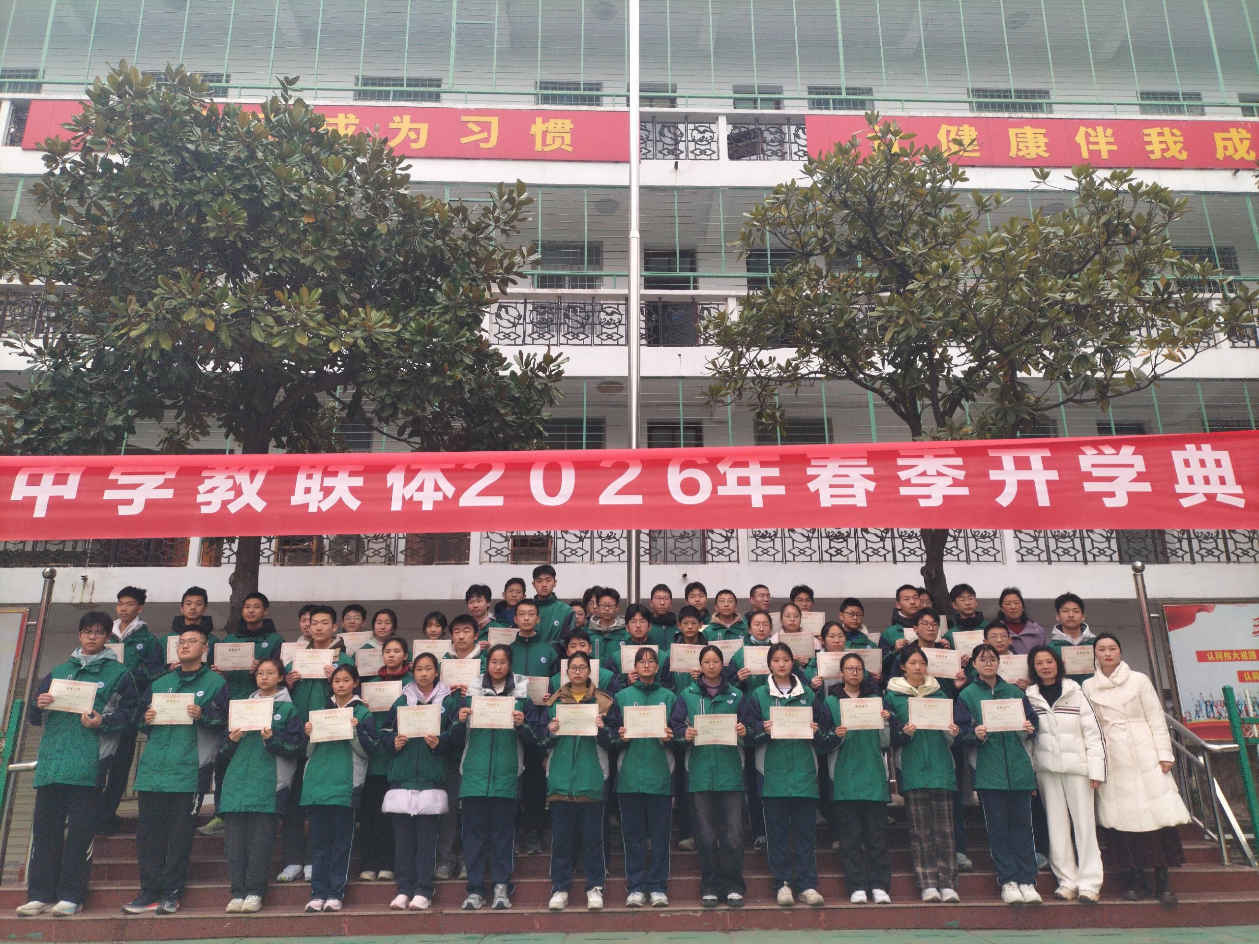 2026-03-09 开学典礼