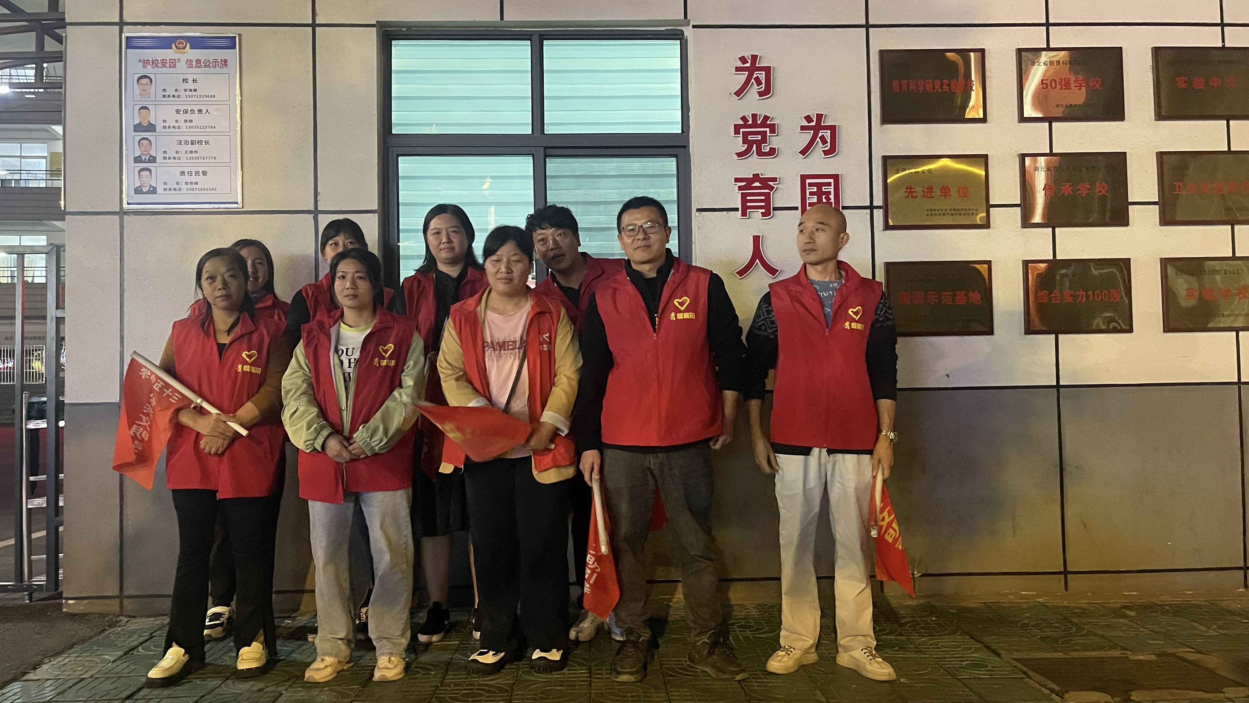 2026-04-01 家长执勤