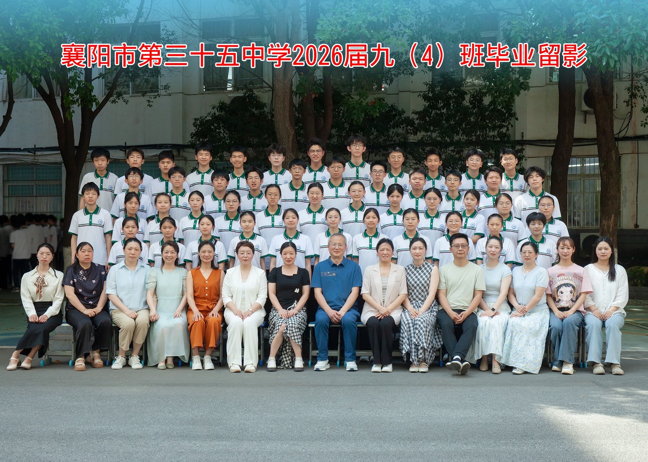 2026-06-30 毕业照