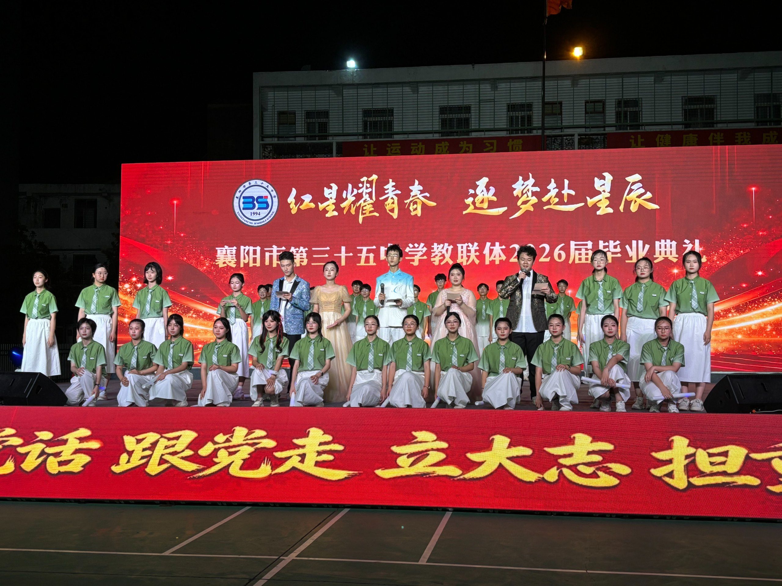 2026-07-04 毕业晚会