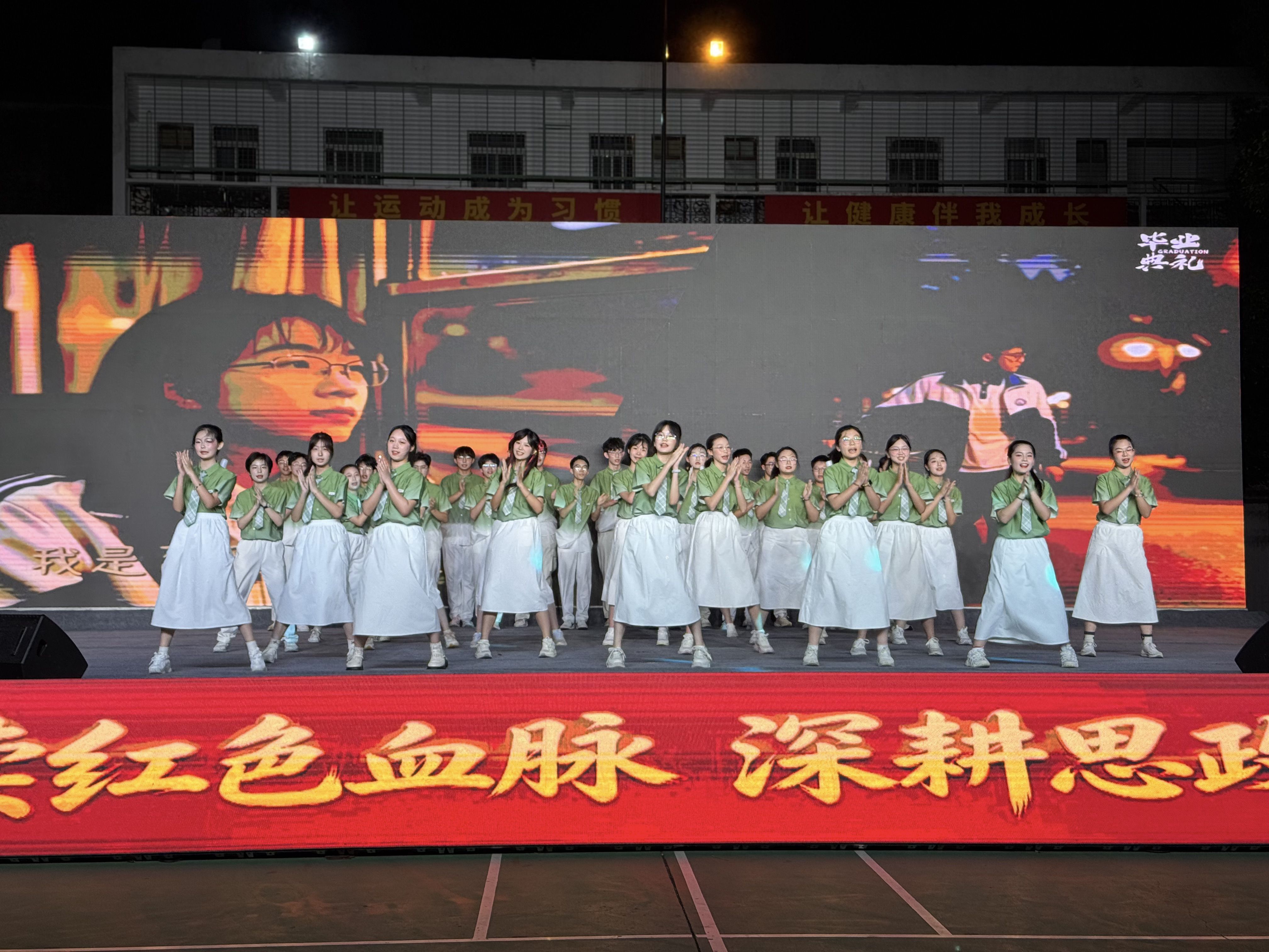 2026-07-04 毕业晚会
