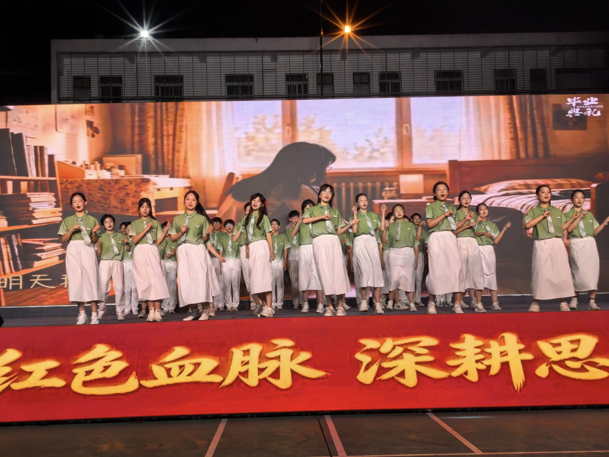 2026-07-04 毕业晚会
