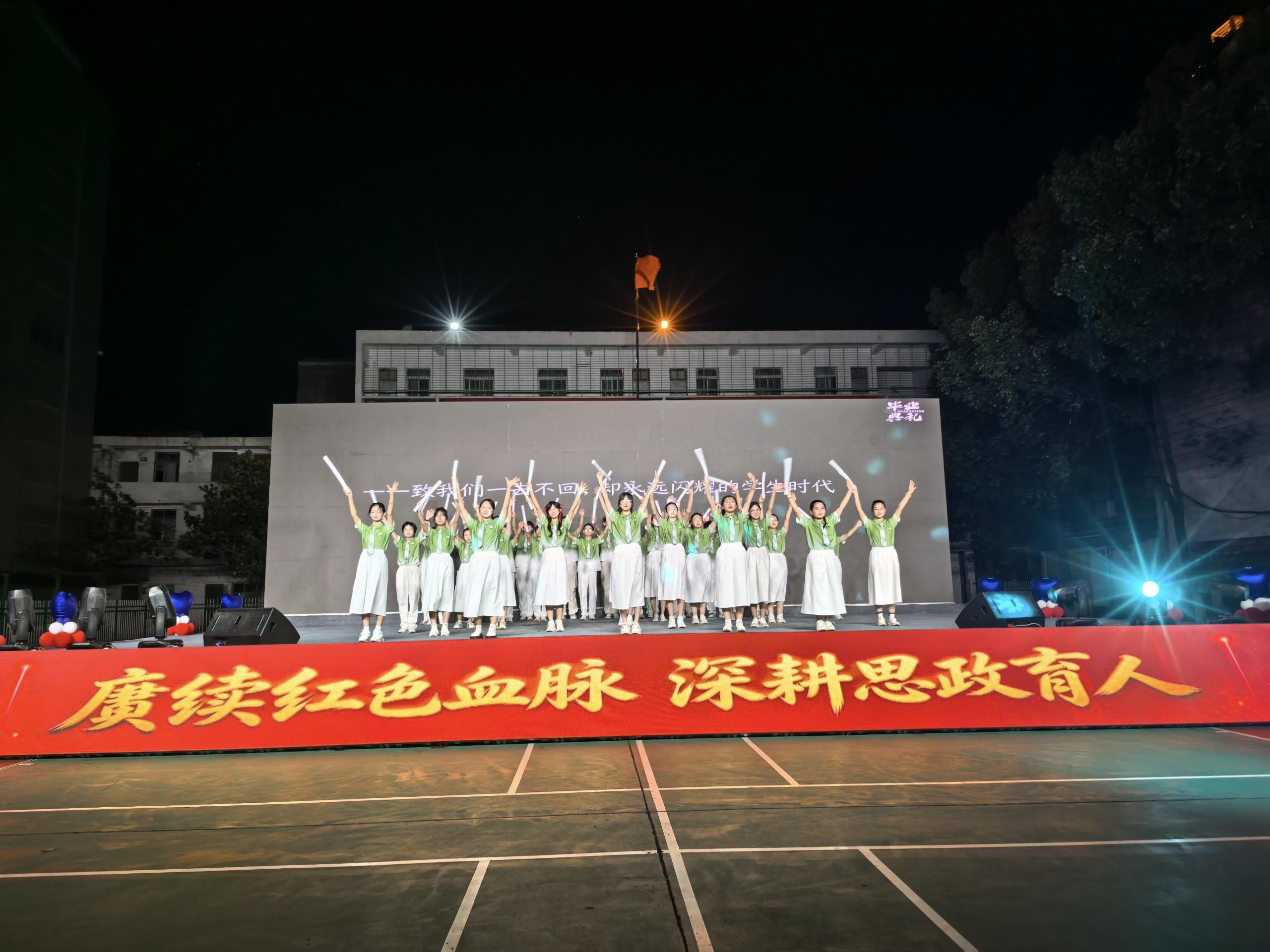2026-07-04 毕业晚会